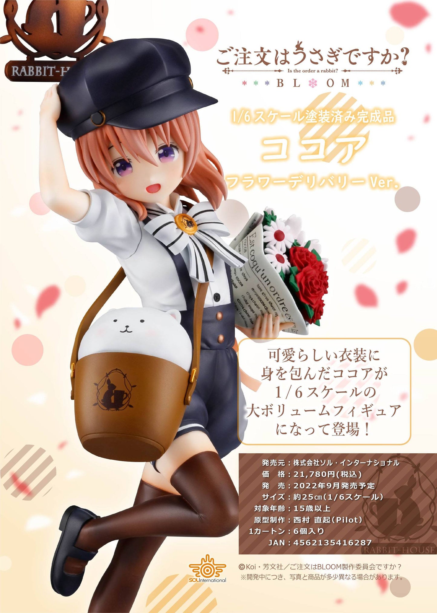Cocoa - 1/6 - 25 cm - Flower Delivery Ver. / Is the Order a Rabbit BLOOM : Sol International