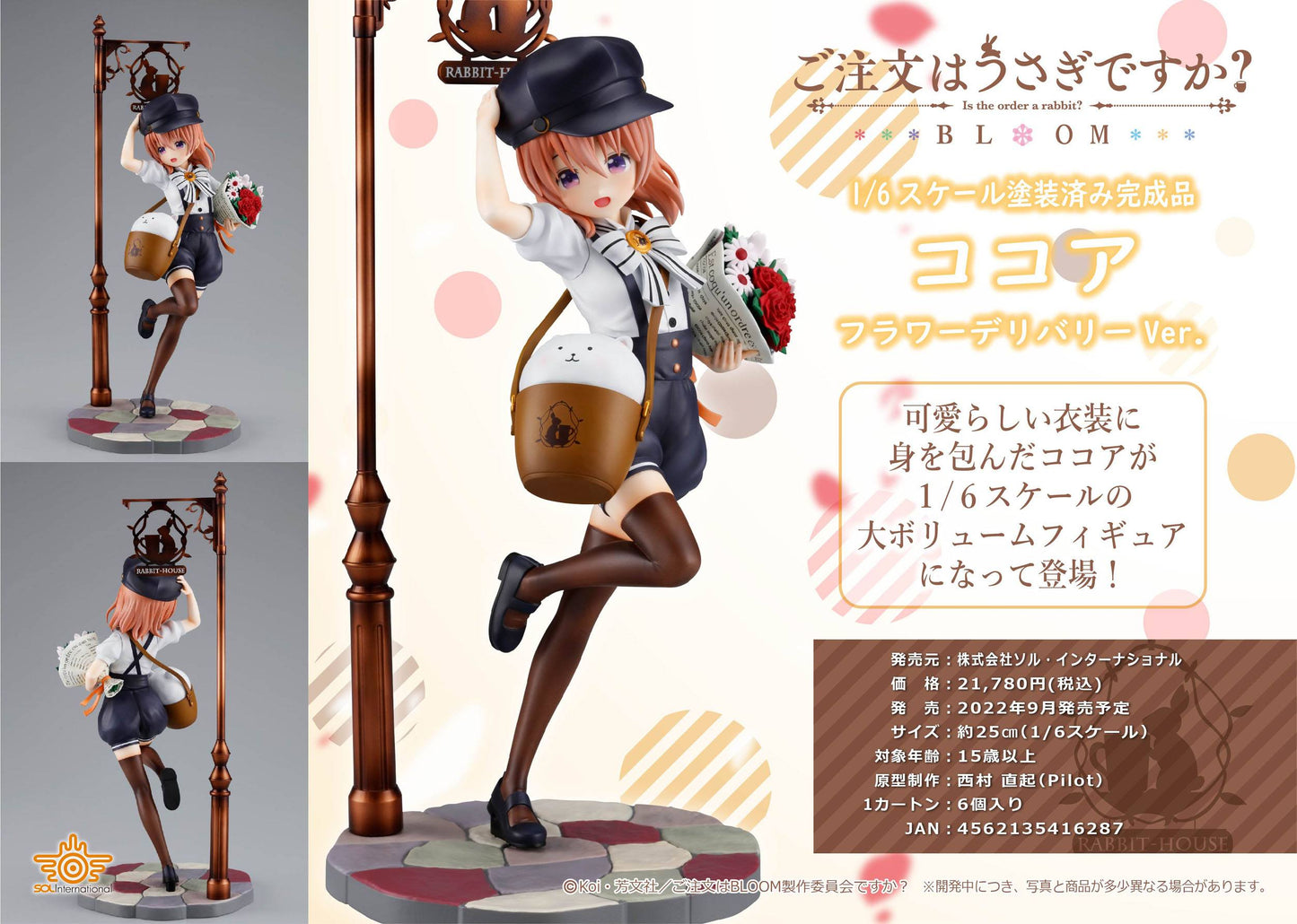 Cocoa - 1/6 - 25 cm - Flower Delivery Ver. / Is the Order a Rabbit BLOOM : Sol International