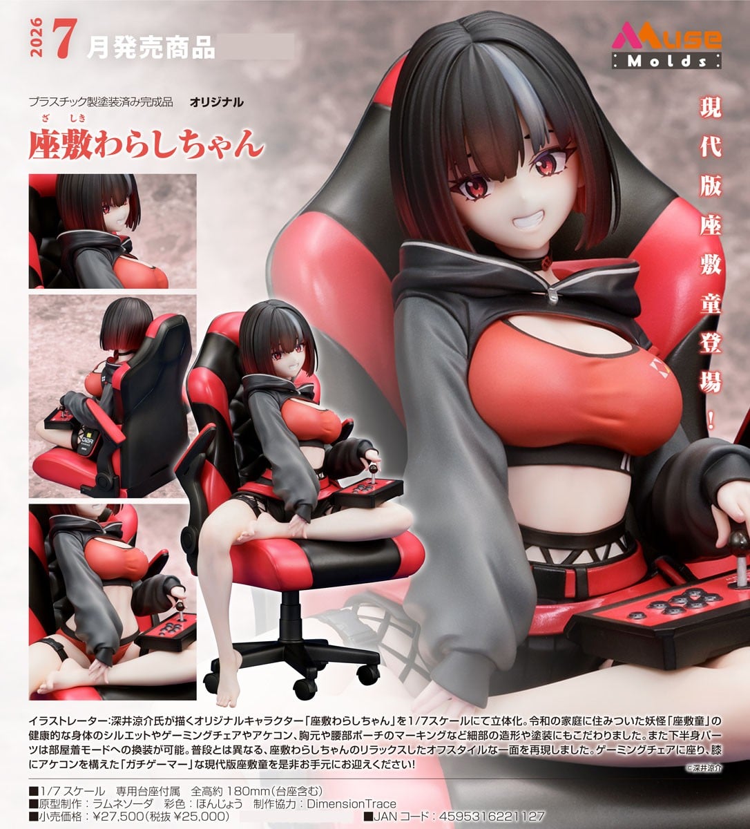 Zashiki Warashi-chan Original Character MuseMolds - Anime Figuren günstig kaufen