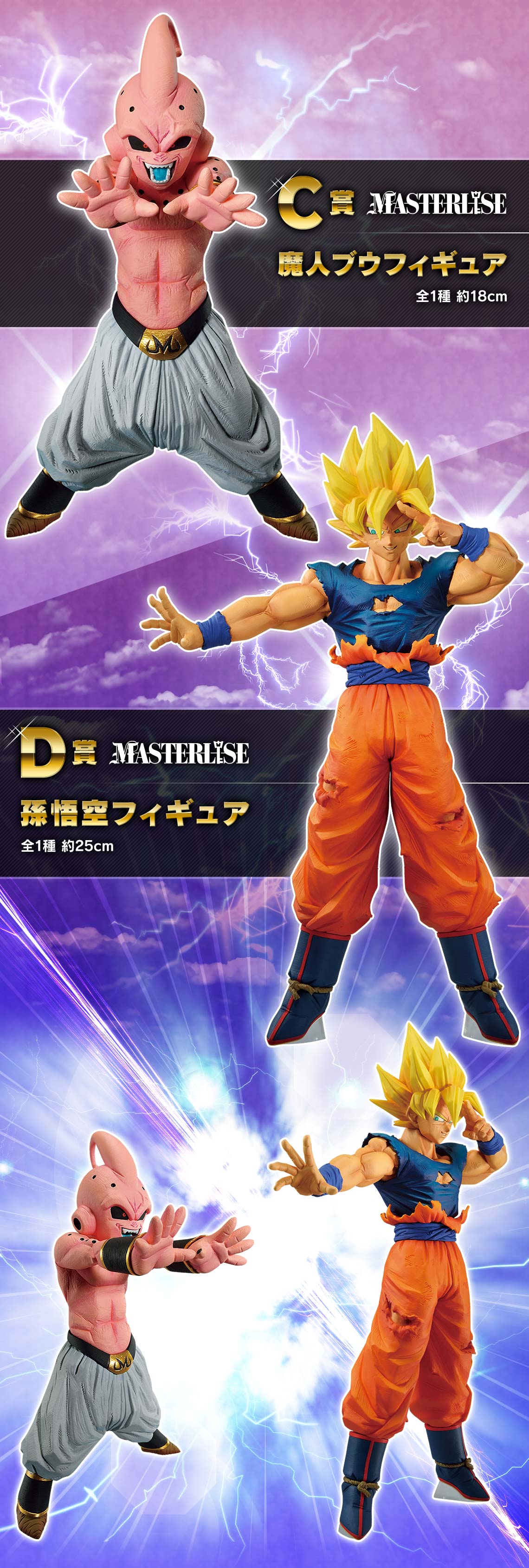 Dragon Ball Ichiban Kuji Bundle Clash! Battle for Univ. - Ichiban Kuji - Anime Figuren günstig kaufen