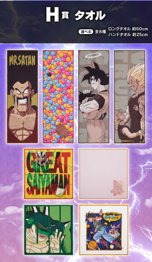 Dragon Ball Mikrofasertücher - Anime Figuren günstig kaufen