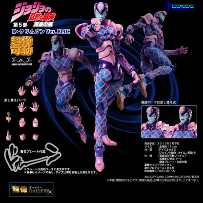King Crimson - Ver.Blue - Medicos Entertainment - Anime Figuren günstig kaufen
