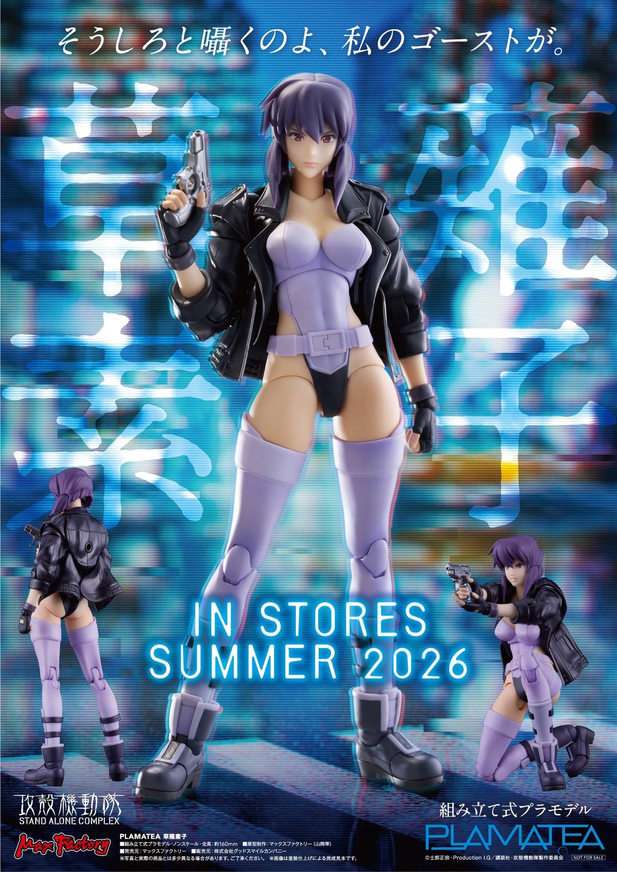 Ghost in the Shell / Stand Alone Complex: Motoko Kusanagi - PLAMATEA Plastic Model (Limited)