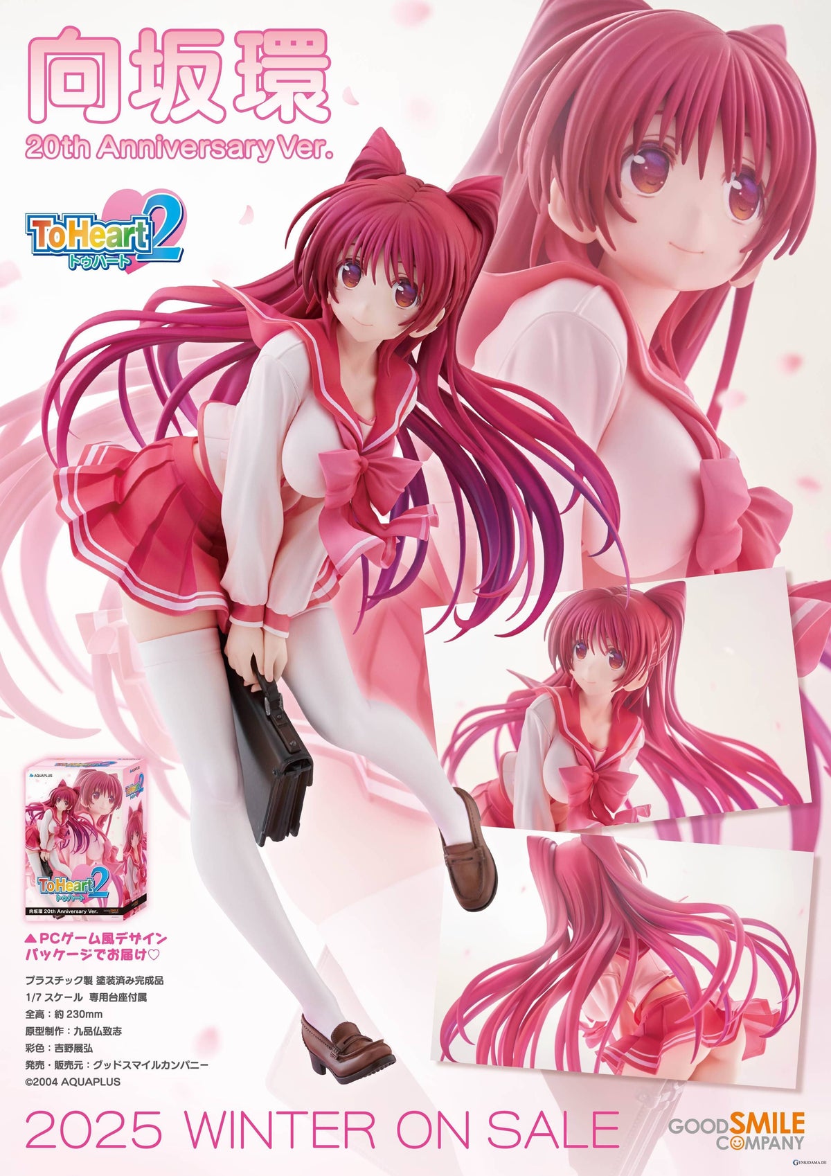 To Heart 2: Tamaki Kousaka - 20th Anniversary Ver. 1/7 (Limited Edition)