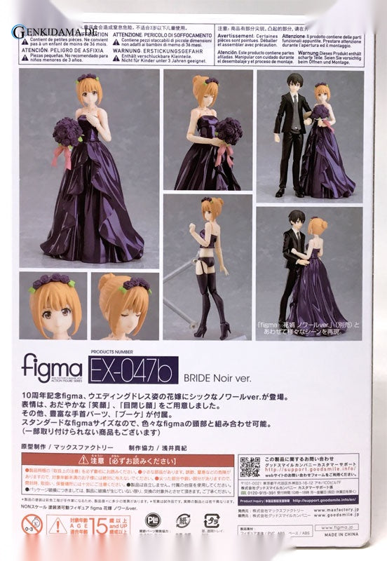 figma Bride: Noir ver. (Wonder Festival 2019 , Good Smile Online Shop Exclusive)