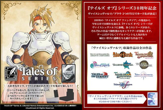 Weiss Schwarz - Box 12 Boosters - Tales of Series - Anime Figuren günstig kaufen