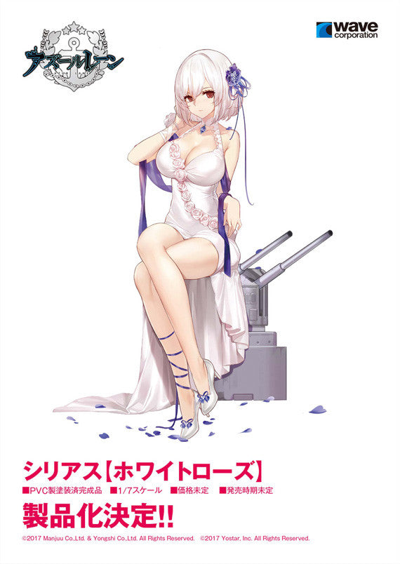 Sirius - White Rose Ver. - Dream Tech - Wave