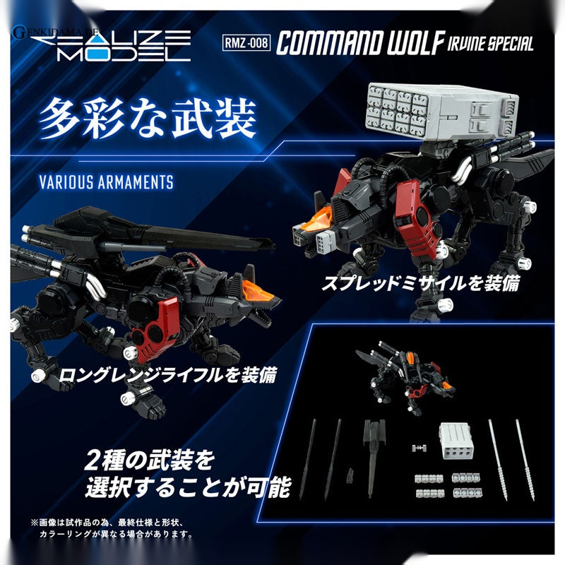 Realize RMZ-008 Command Wolf Irvine