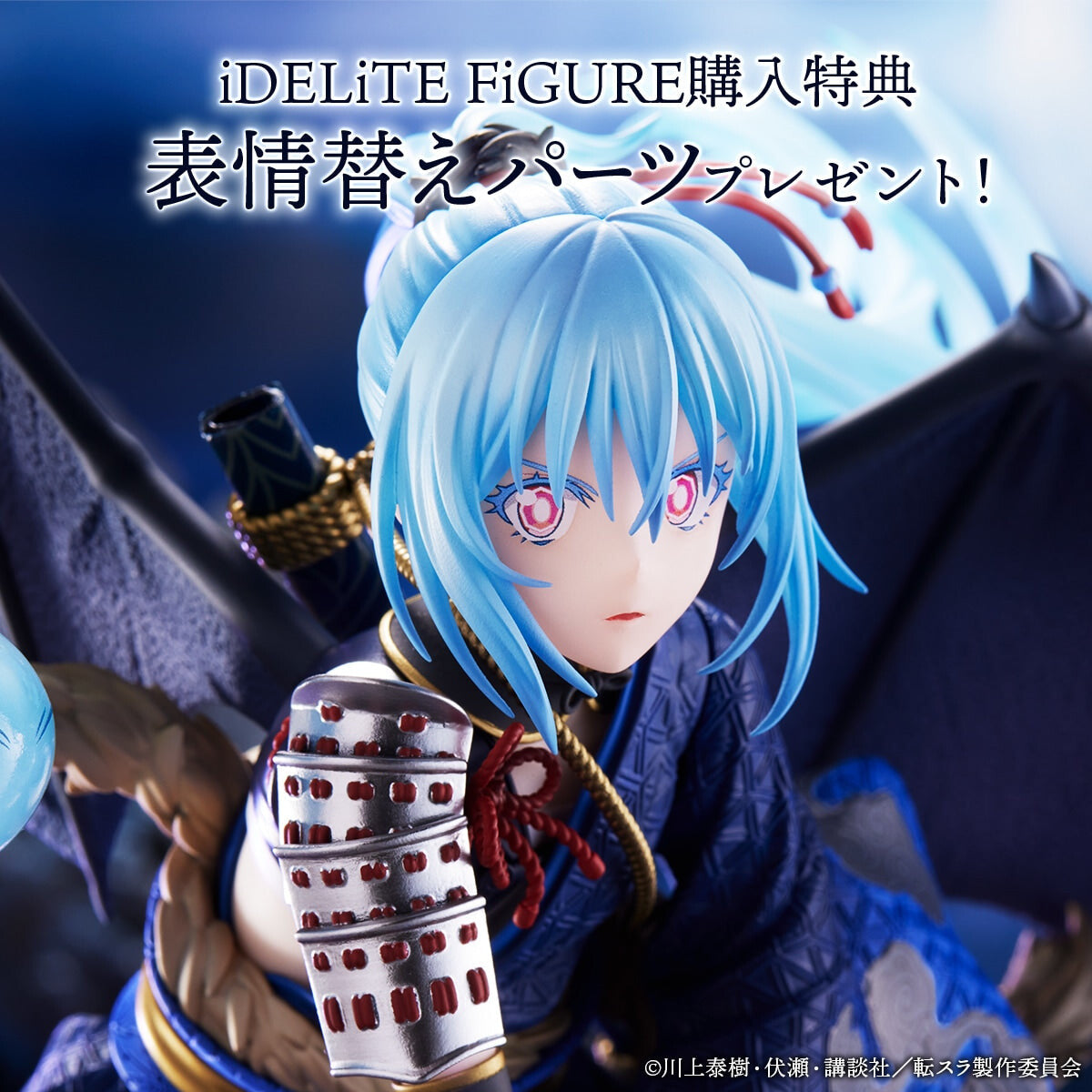 Rimuru Tempest Light ver. iDELiTE FiGURE Craft Egg Amakuni