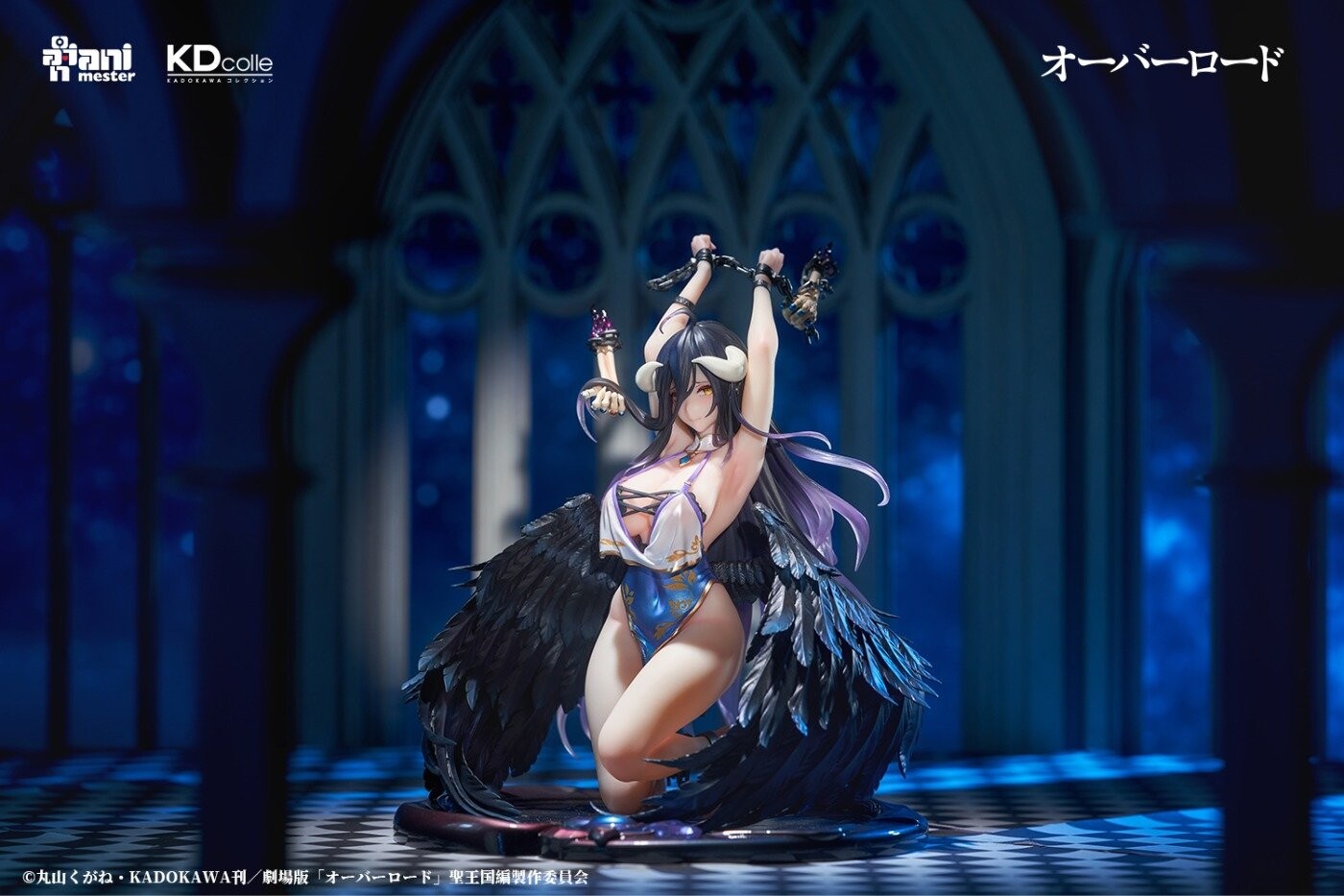 Albedo Restrained Ver. KDcolle Kadokawa
