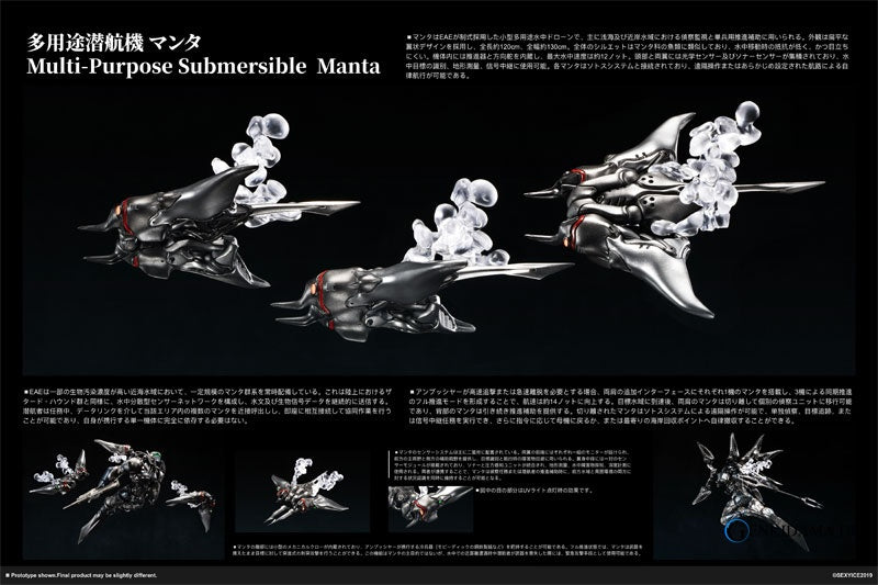 Eae Biological Weapon Multi-Purpose Subme... VERMIN Series Anime Figur günstig kaufen Ansicht 2