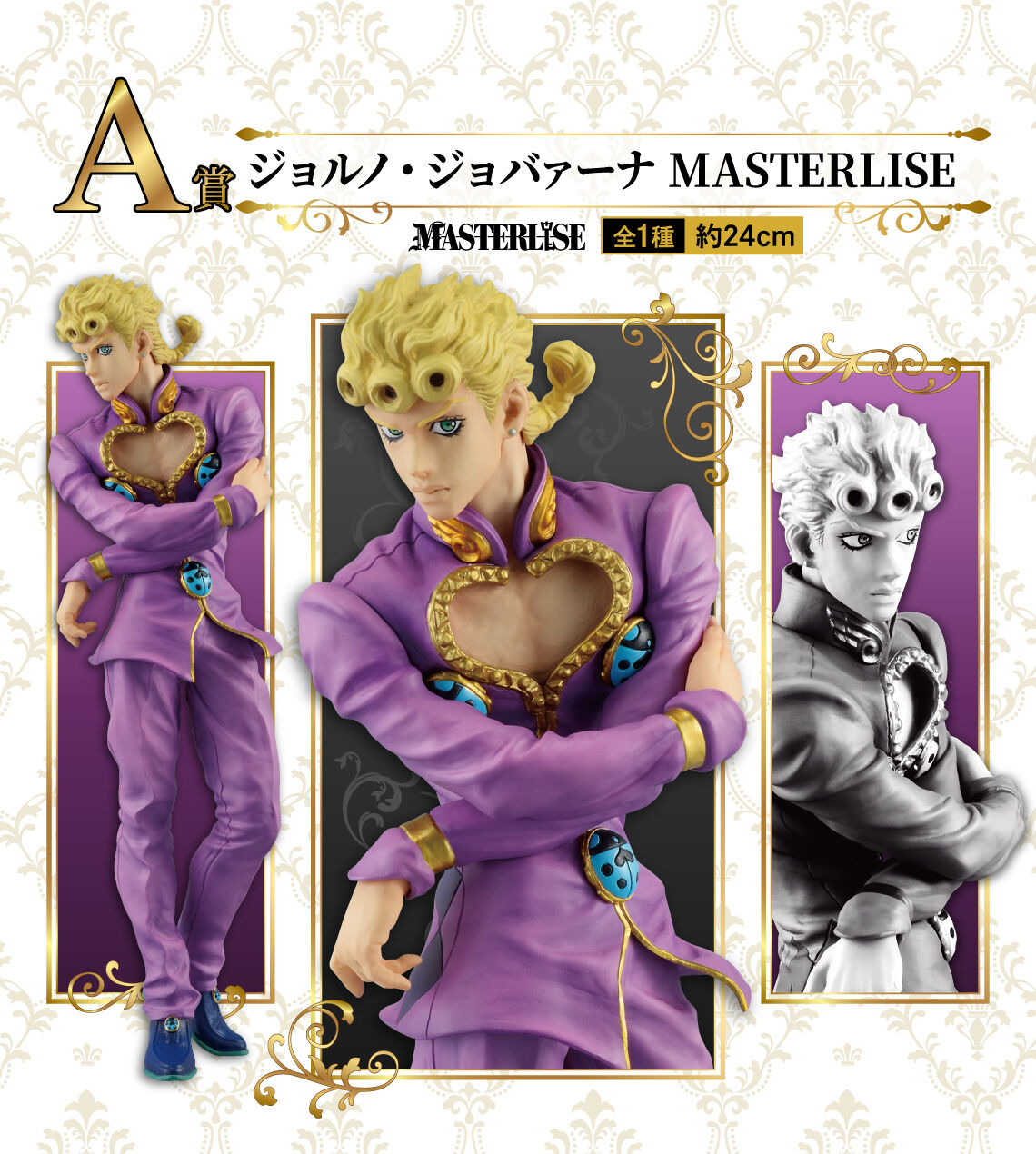 Giorno Giovanna Masterlise Ichibansho