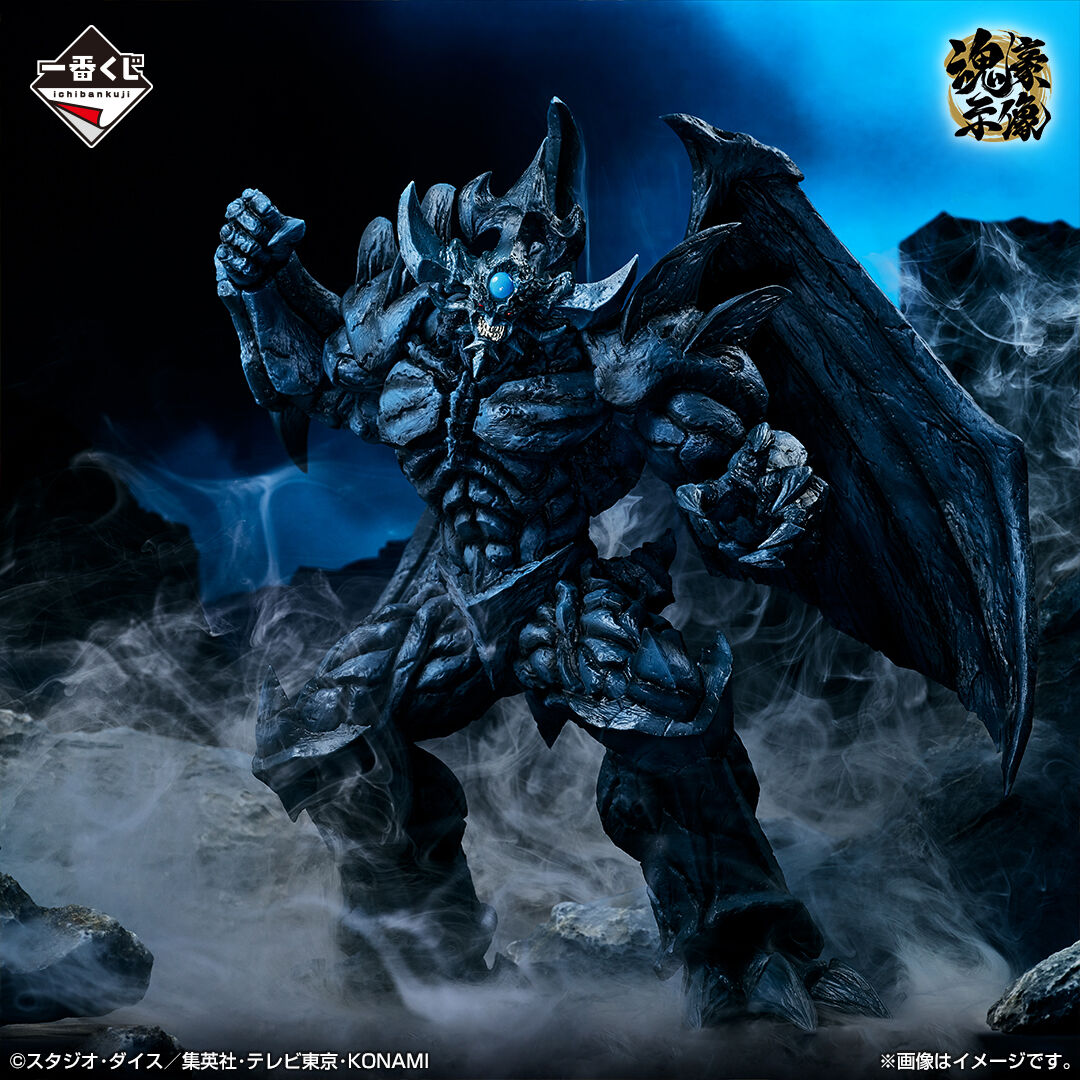 Egyptian God Obelisk the Tormentor Ichiabnsho Bandai - Anime Figuren günstig kaufen