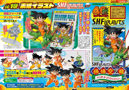 Son Goku & Shnlong S.H.Figuarts Bandai tamashi Nations