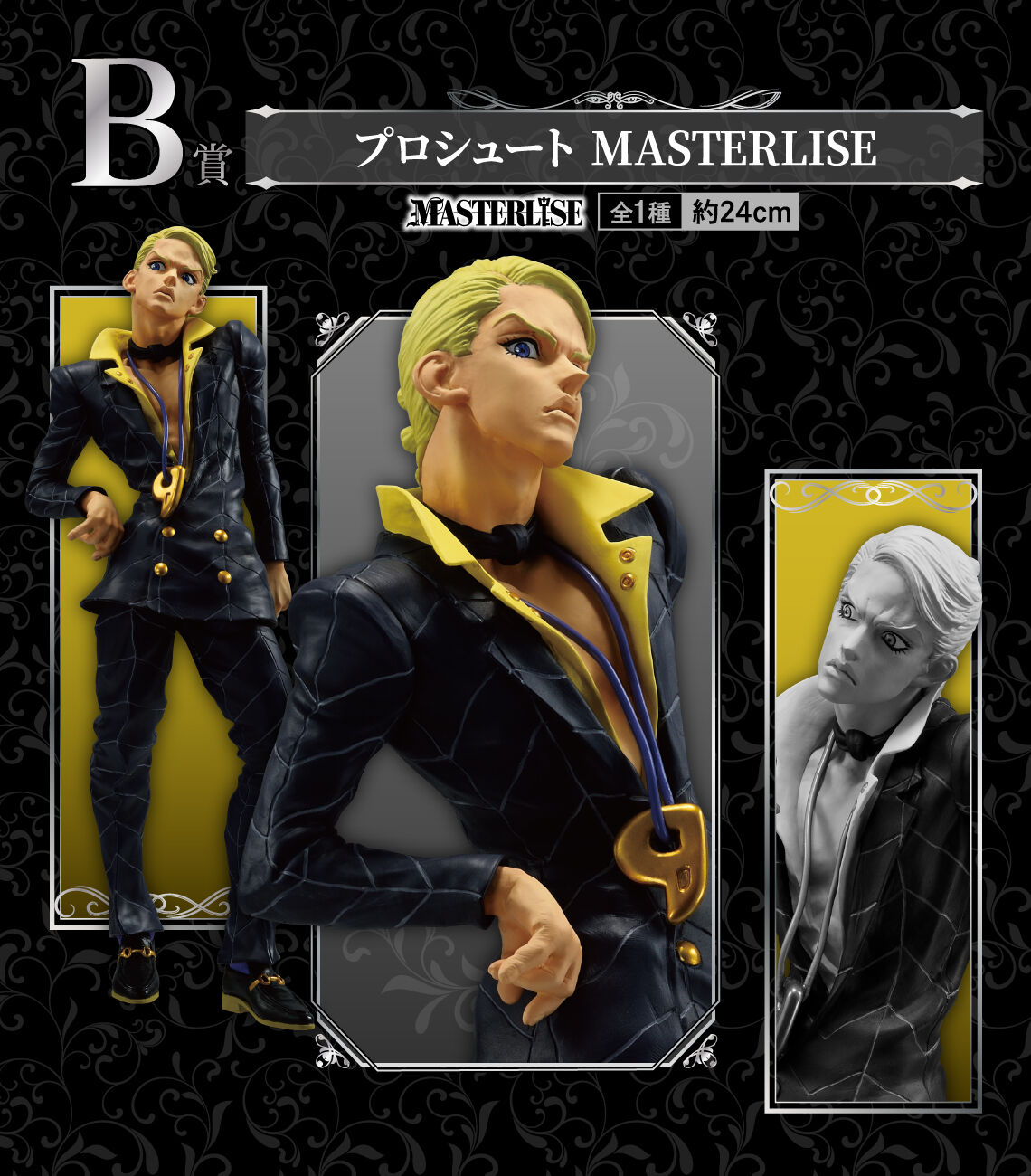 Prosciutto Masterlise Ichibansho - Anime Figuren günstig kaufen