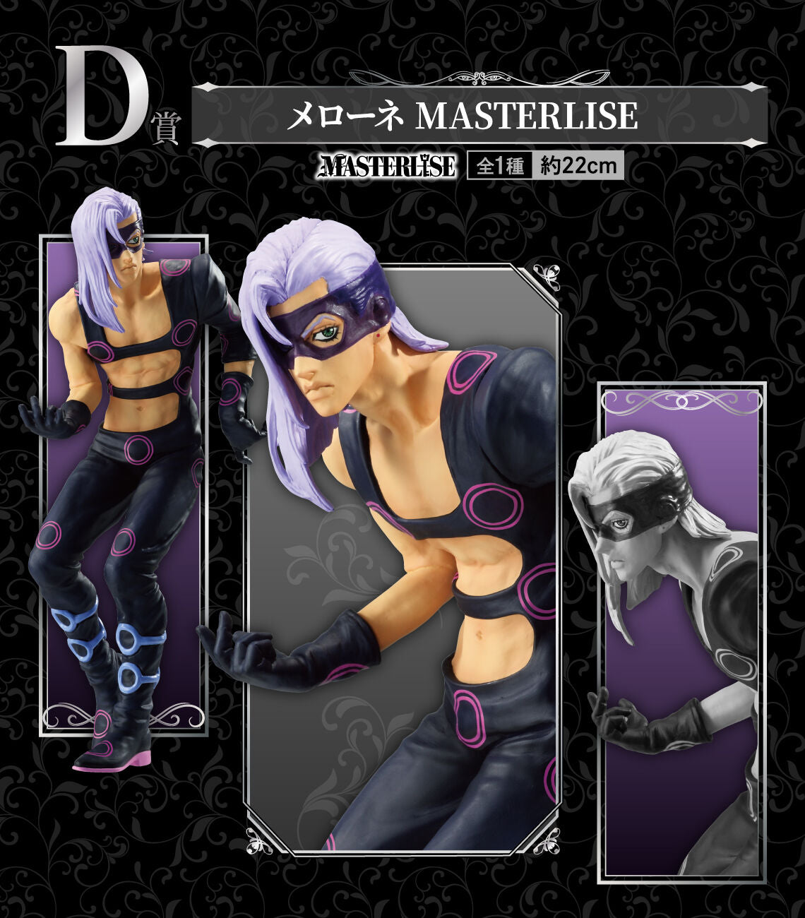 Melone Masterlise Ichibansho - Anime Figuren günstig kaufen