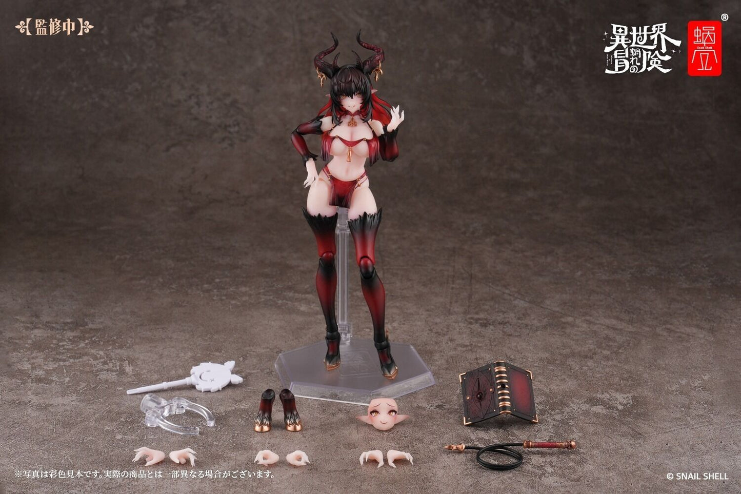 RPG-01SP Succubus Lustia Phase 2 Snail Shell