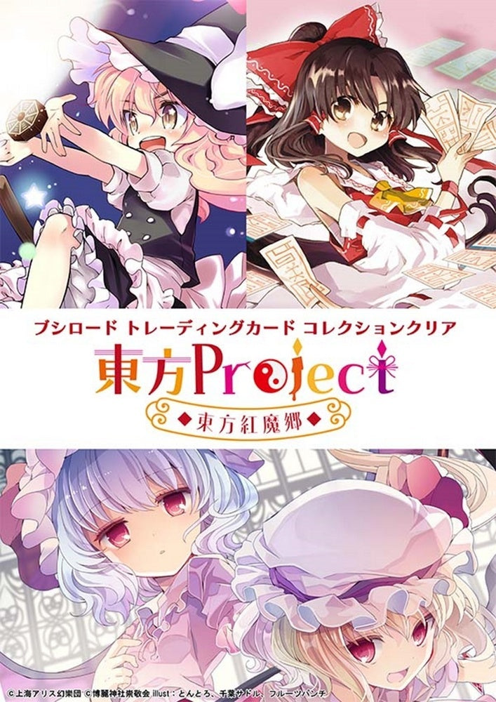 Bushiroad Trading Card Collection Clear Toho Project -Toho Koumakyo- (Trading Cards) JPN