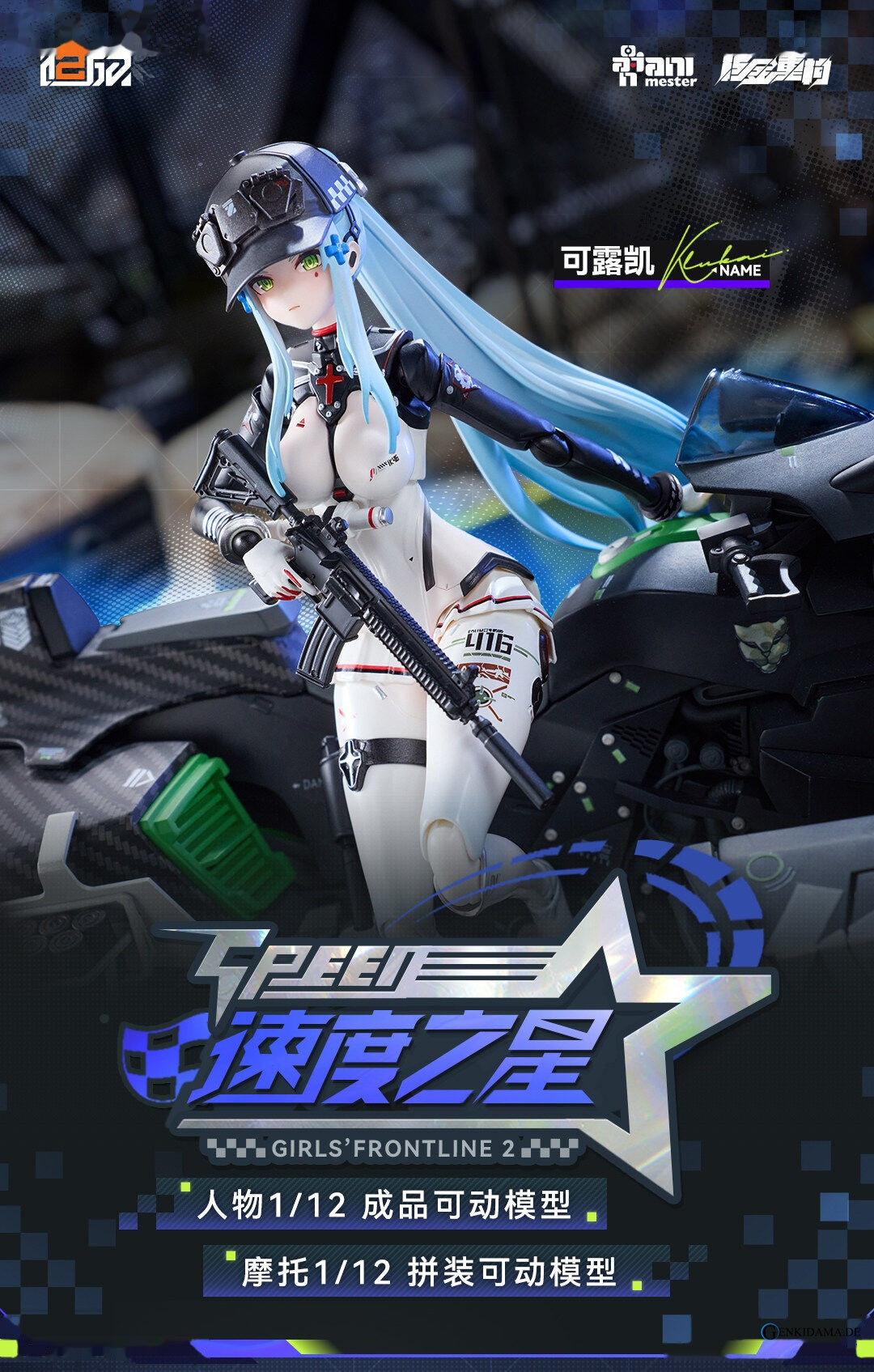 Girls` Frontline 2: Exilium Klukai -Speed Star- 1/12 Scale Completed Action Figure & Motorcycle 1/12 Scale Plastic Model Kit Set
