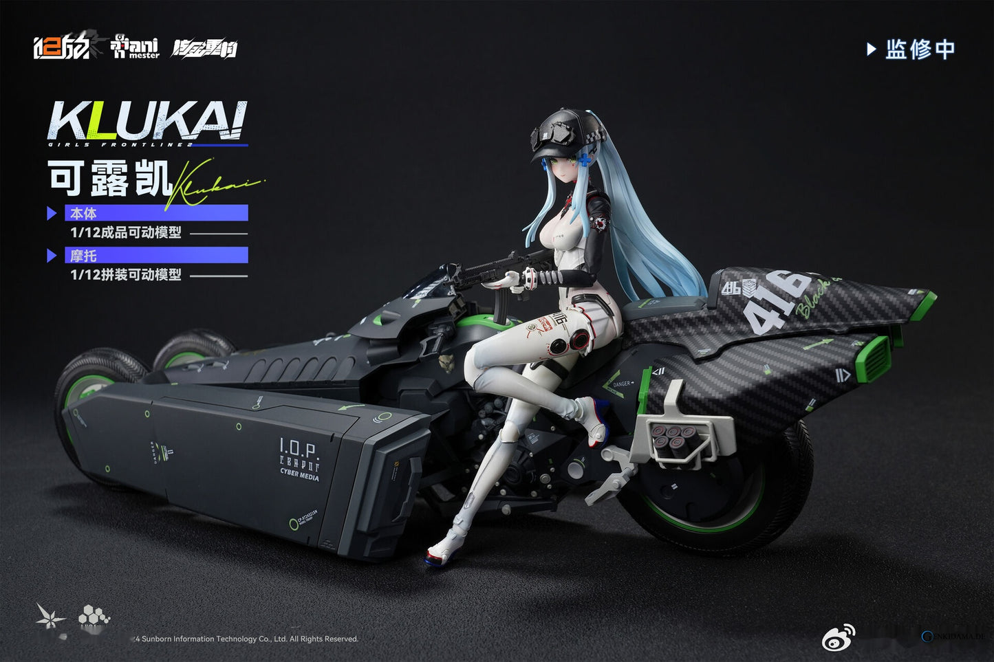 Girls` Frontline 2: Exilium Klukai -Speed Star- Motorcycle 1/12 Scale Plastic Model Kit (Plastic model)