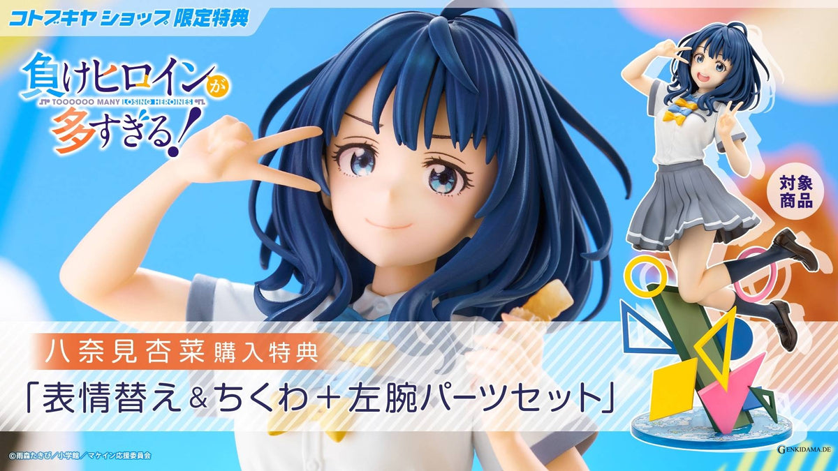 Too Many Losing Heroines!: Anna Yanami 1/7 (Limited)