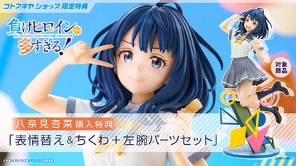 Too Many Losing Heroines!: Anna Yanami 1/7 (Limited) Ansicht 20