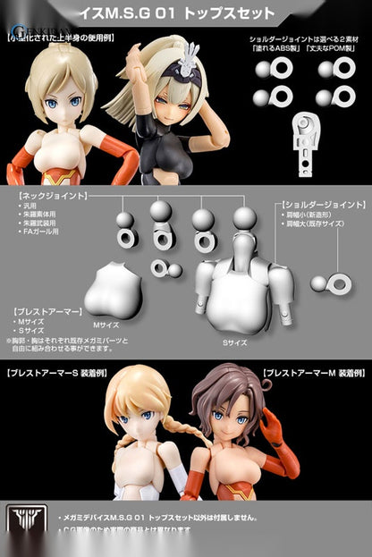 Megami Device M.S.G 01 Tops Set Skin Color C Plastic Model