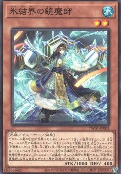 Spiegelmagier der Eisbarriere (V.1 - Common) / Terminal World