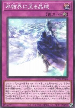Gefrorene Domäne der Eisbarriere (V.1 - Common) / Terminal World - Anime Figuren günstig kaufen