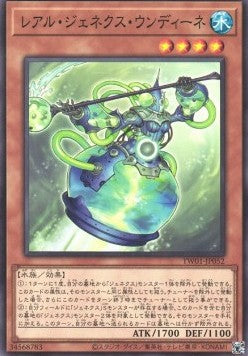 R-Genex-Undine (V.1 - Common) - Anime Figuren günstig kaufen