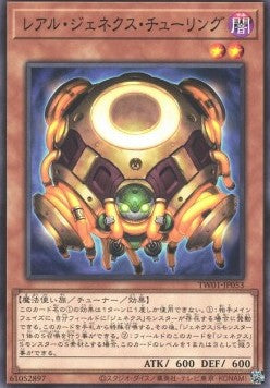 R-Genex Turing (V.1 - Common) - Anime Figuren günstig kaufen