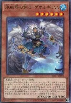 Georgius, Schwertkämpfer der Eisbarriere (V.2 - Parallel Rare) / Terminal World - Anime Figuren günstig kaufen
