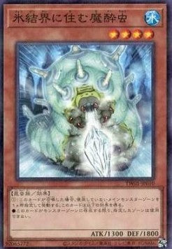 Betäubender Käfer der Eisbarriere (V.2 - Parallel Rare) / Terminal World - Anime Figuren günstig kaufen