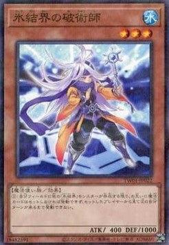 Hexenmeister der Eisbarriere (V.2 - Parallel Rare) - Anime Figuren günstig kaufen