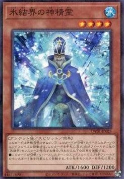 Holy Spirit of the Ice Barrier (V.2 - Parallel Rare)