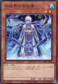 Geheimwachen der Eisbarriere (V.2 - Parallel Rare) - Anime Figuren günstig kaufen
