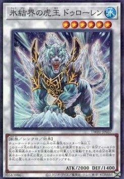 Dewloren, Tigerkönig der Eisbarriere (V.2 - Parallel Rare) - Anime Figuren günstig kaufen
