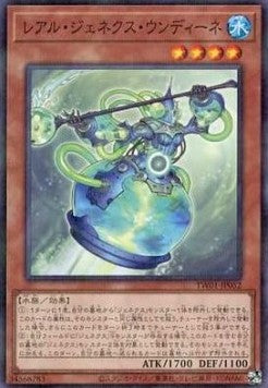 R-Genex-Undine (V.2 - Parallel Rare) - Anime Figuren günstig kaufen