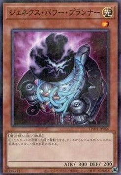 Genex-Energieplaner (V.2 - Parallel Rare) - Anime Figuren günstig kaufen