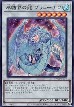Brionac, Drache der Eisbarriere (V.3 - Super Rare) - Anime Figuren günstig kaufen