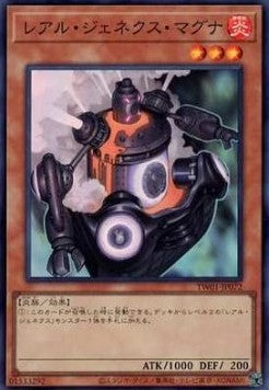 R-Genex-Magma (V.3 - Super Rare) - Anime Figuren günstig kaufen