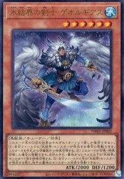 Georgius, Swordsman of the Ice Barrier (V.3 - Ultra Rare) / Terminal World