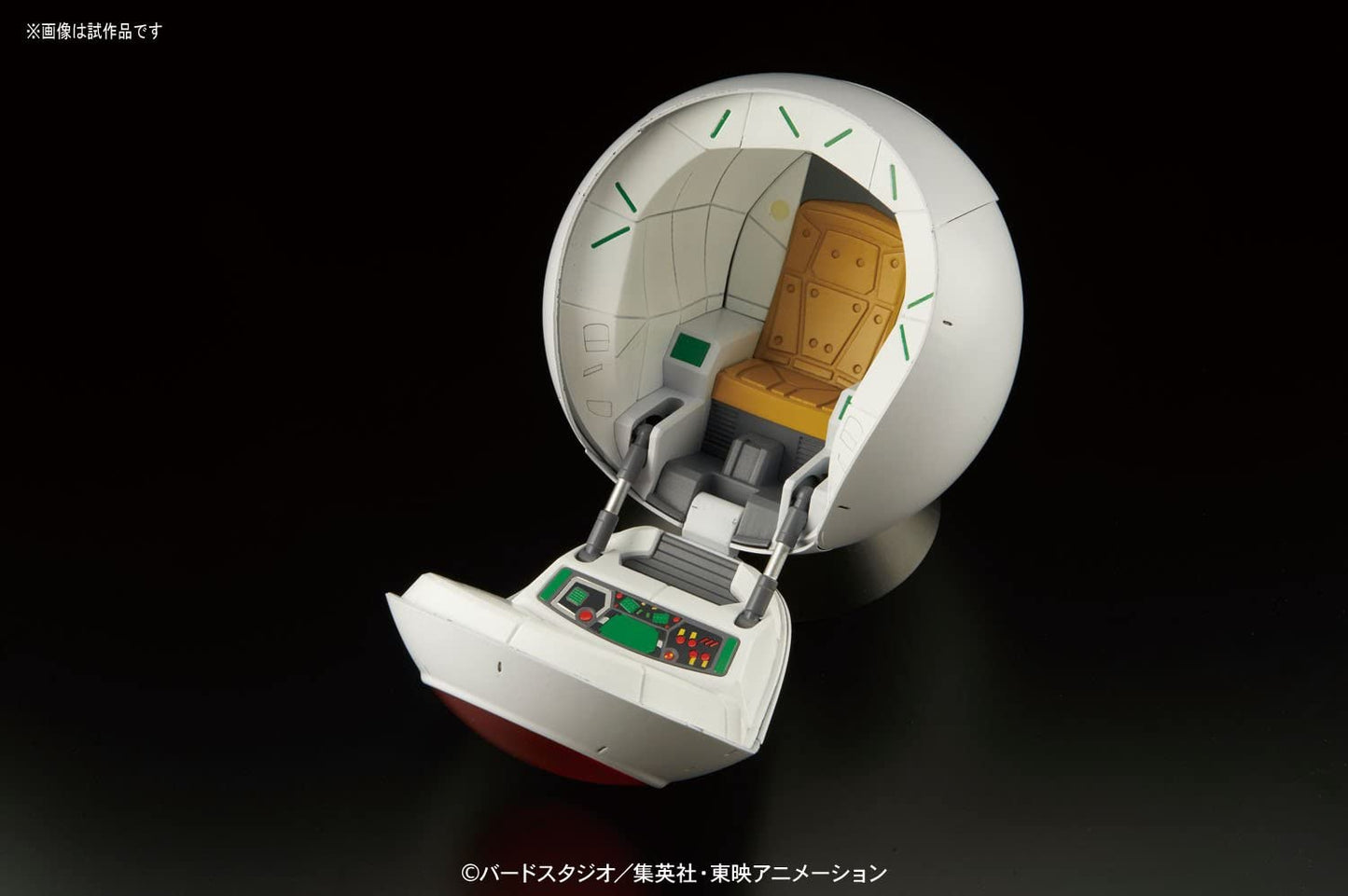Saiyan Space Pod/Saiyajin Space Capsule Plastic Model Kit Bandai 