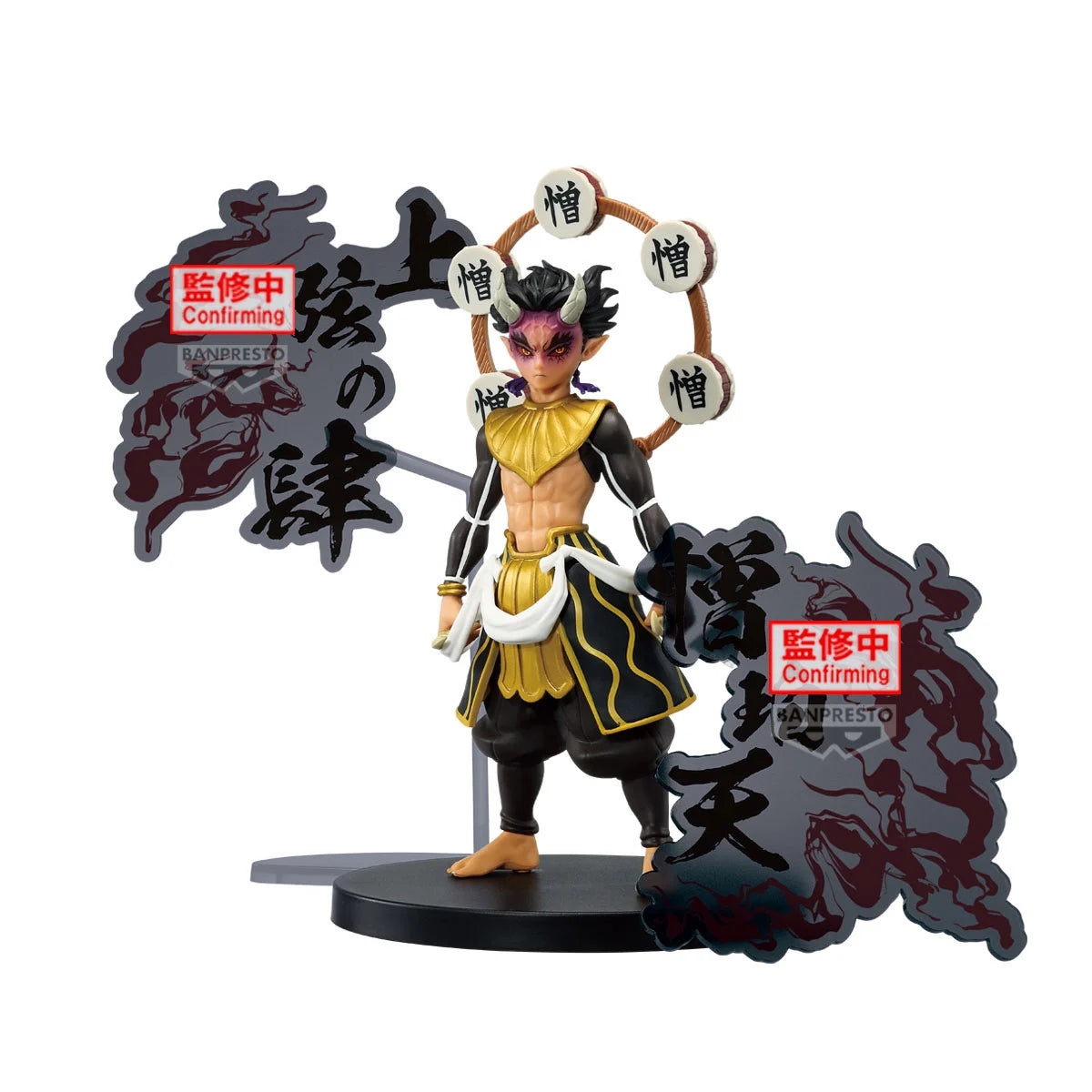 Zohakuten Demon Series-ex Banpresto - Anime Figuren günstig kaufen