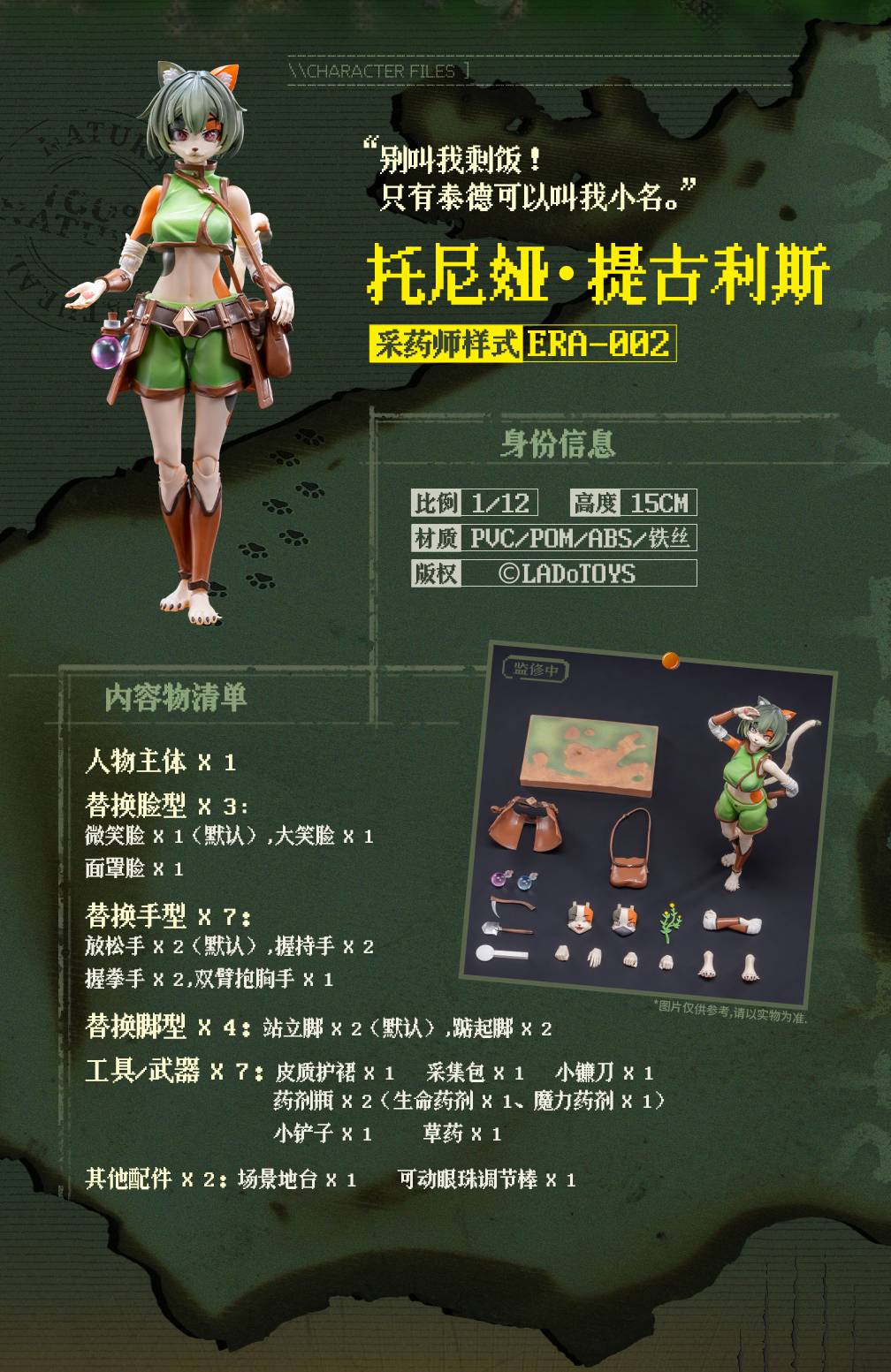 Tonia Herbologist Ver. Lado Toys