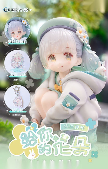 "Ageru." Illustrated by sencha