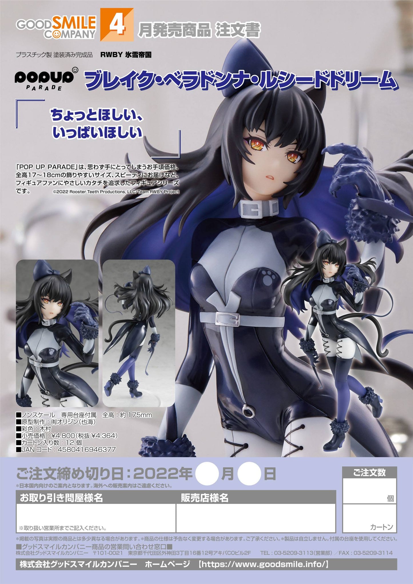 Blake Belladonna: Lucid Dream -  Pop Up Parade - RWBY: Ice Queendom - Anime Figuren günstig kaufen