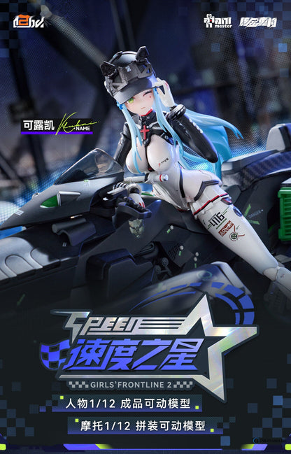 Girls` Frontline 2: Exilium Klukai -Speed Star- 1/12 Scale Completed Action Figure & Motorcycle 1/12 Scale Plastic Model Kit Set