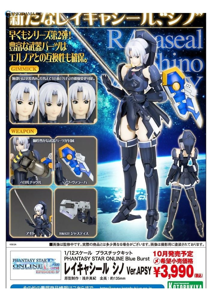 RAcaseal Shino Ver.APSY (Plastic model)