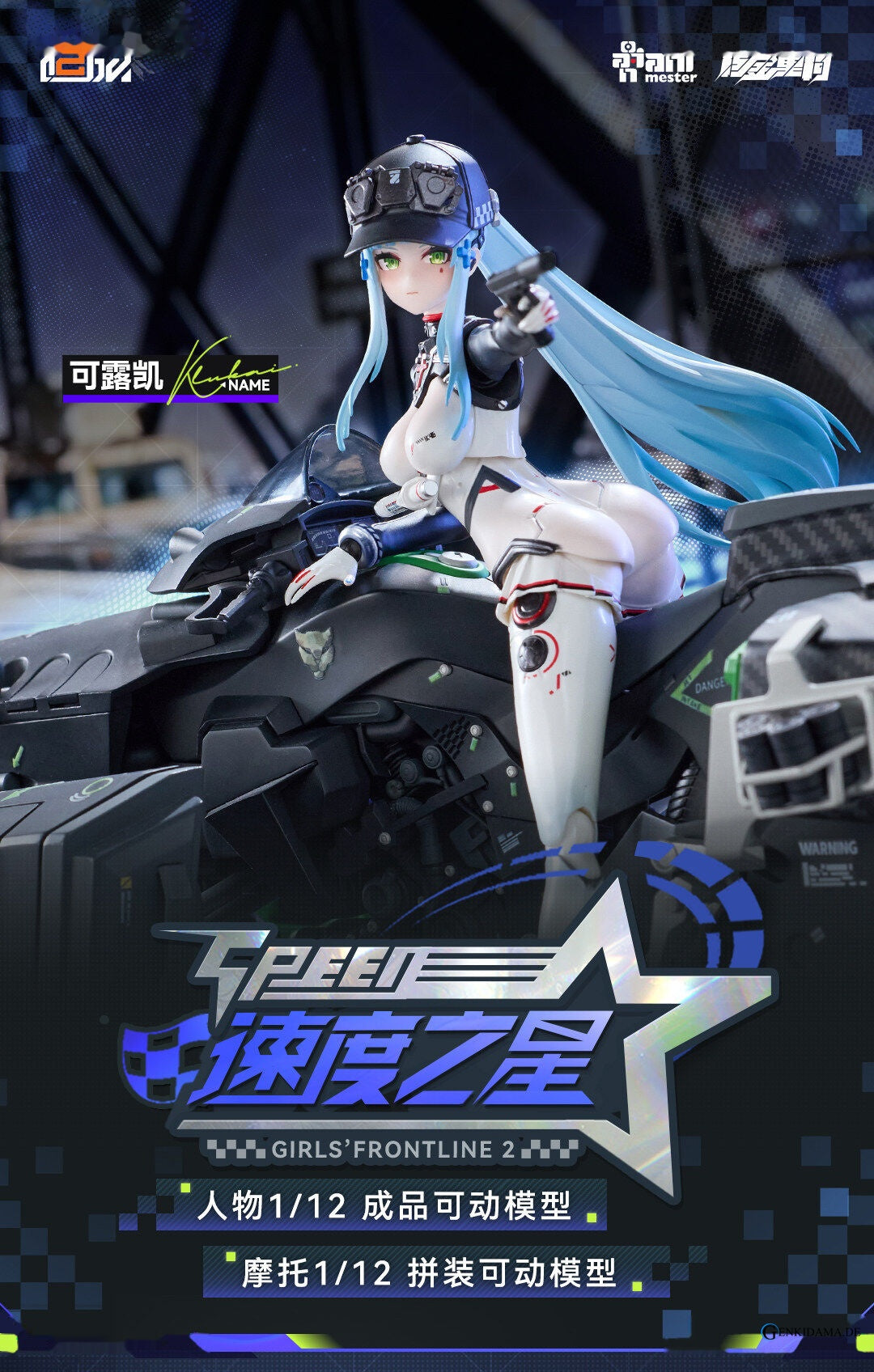 Girls` Frontline 2: Exilium Klukai -Speed Star- 1/12 Scale Completed Action Figure